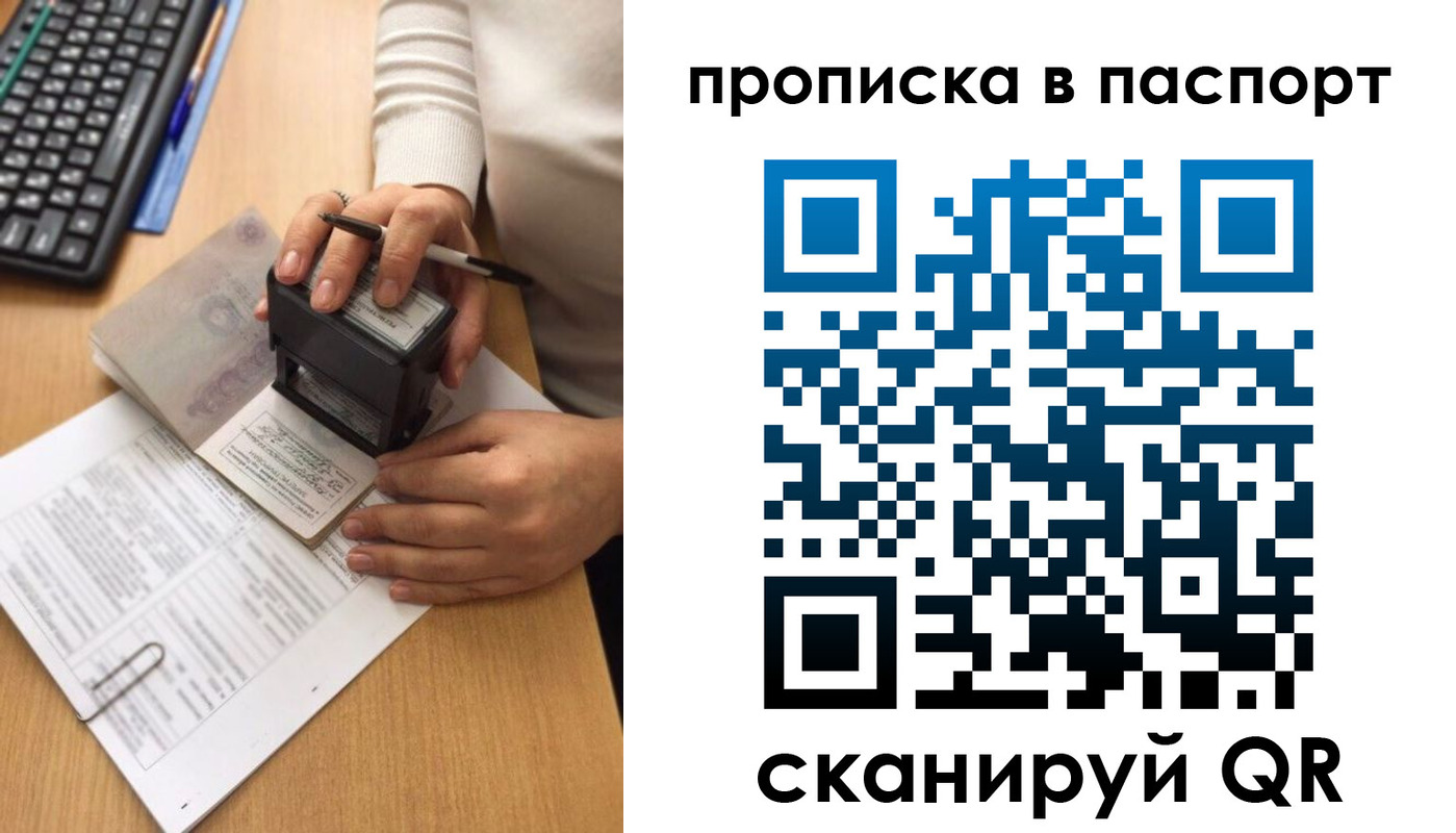 временная регистрация купить в Спасске-Дальнем
