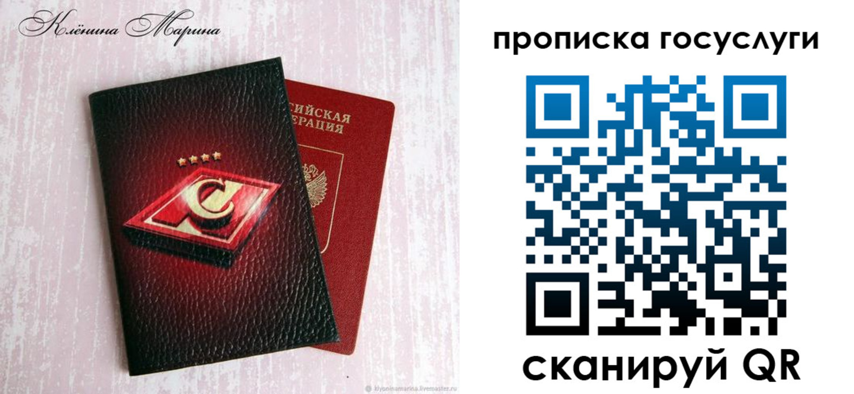 временная регистрация надежно в Спасске-Дальнем