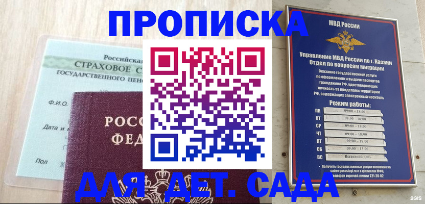временная прописка в Спасске-Дальнем