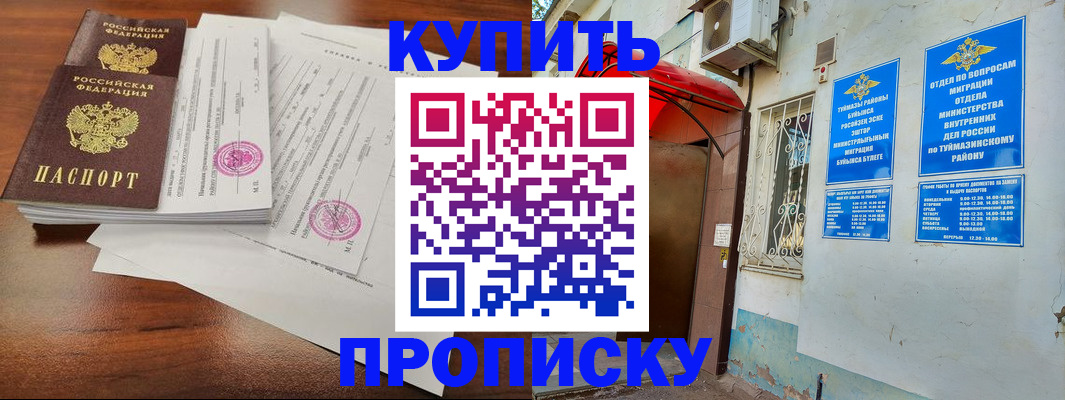 регистрация в Спасске-Дальнем