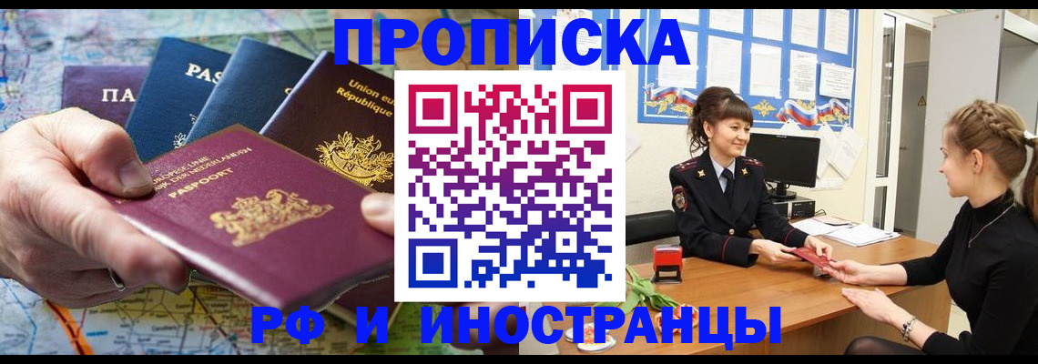прописка для школы в Спасске-Дальнем
